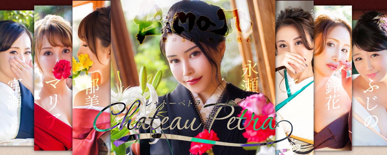 シャトーペトラ
