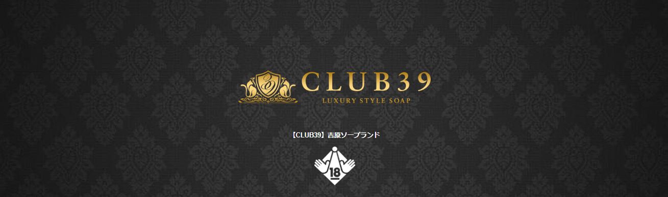 CLUB39