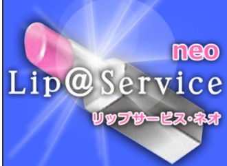 リップサービスneo