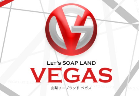 VEGAS(ベガス)