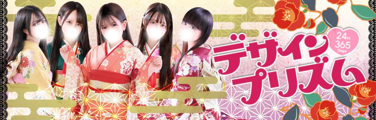 デザインプリズム