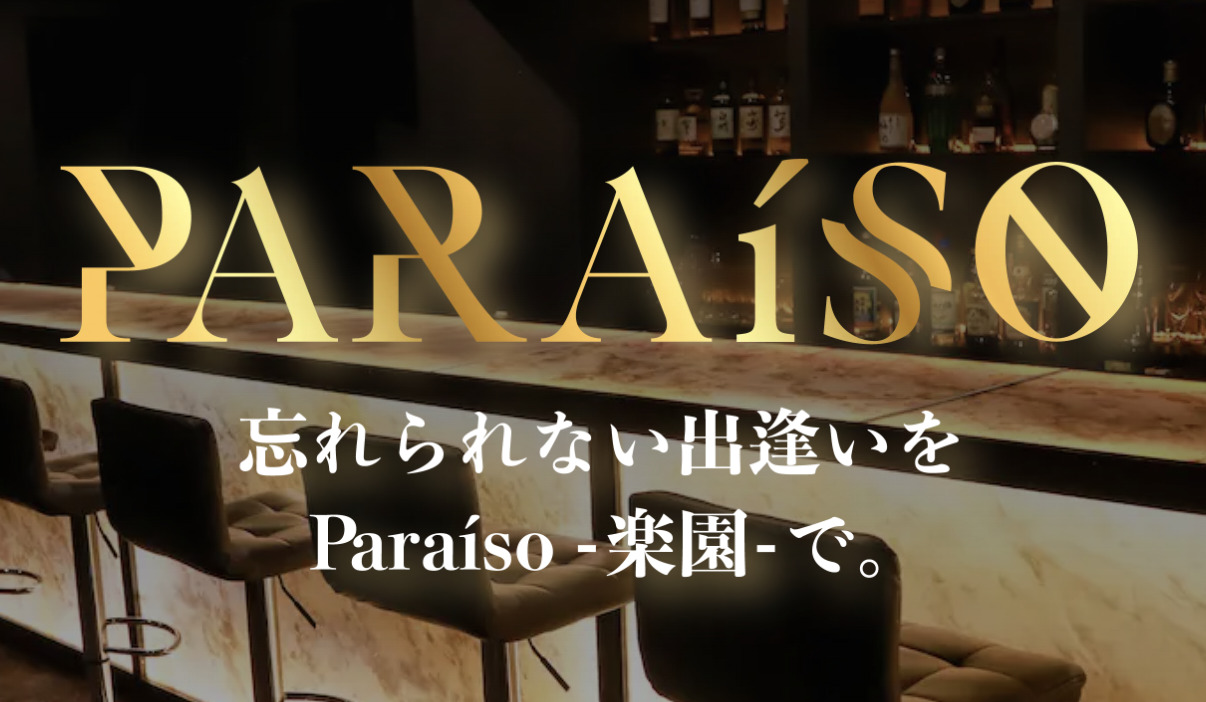 Paraiso(パライゾ)