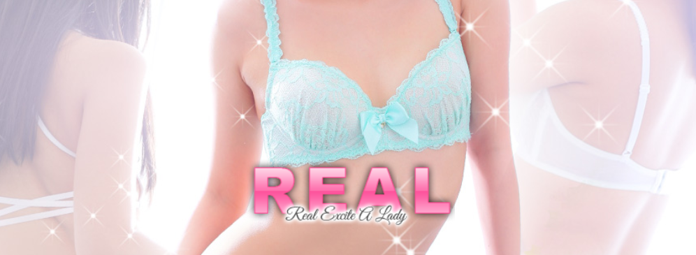 REAL（リアル）