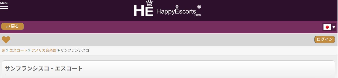 ハッピーエスコート
