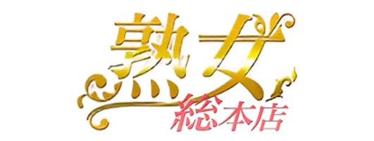 熟女総本店