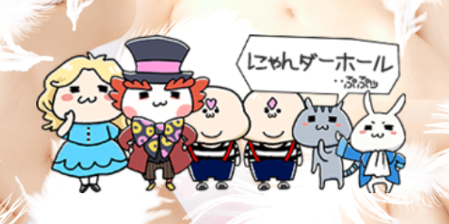 ワンダーホール