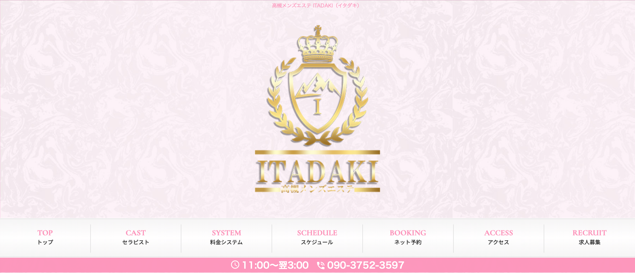 ITADAKI（イタダキ）