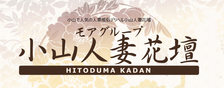 https://www.h-kadan.com/oyama/