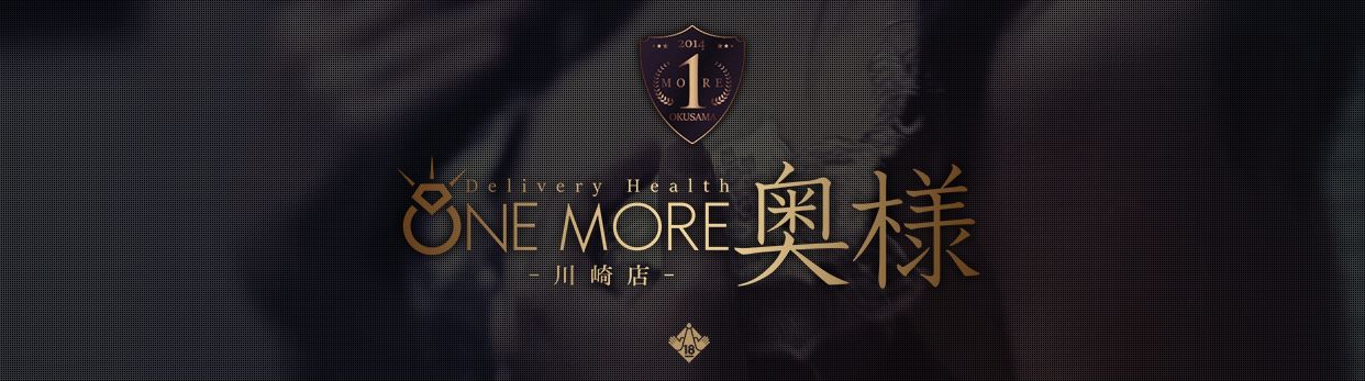 One More 奥様 川崎店