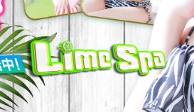 Lime Spa(ライムスパ)