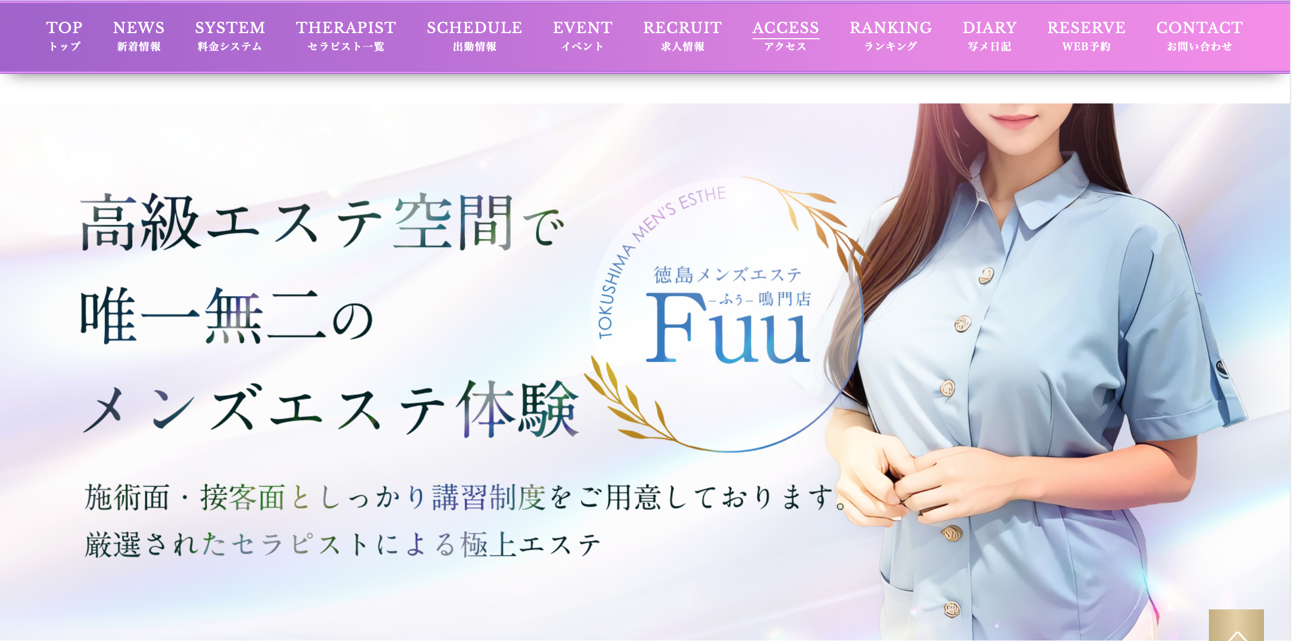 Fuu-ふぅ- 鳴門店