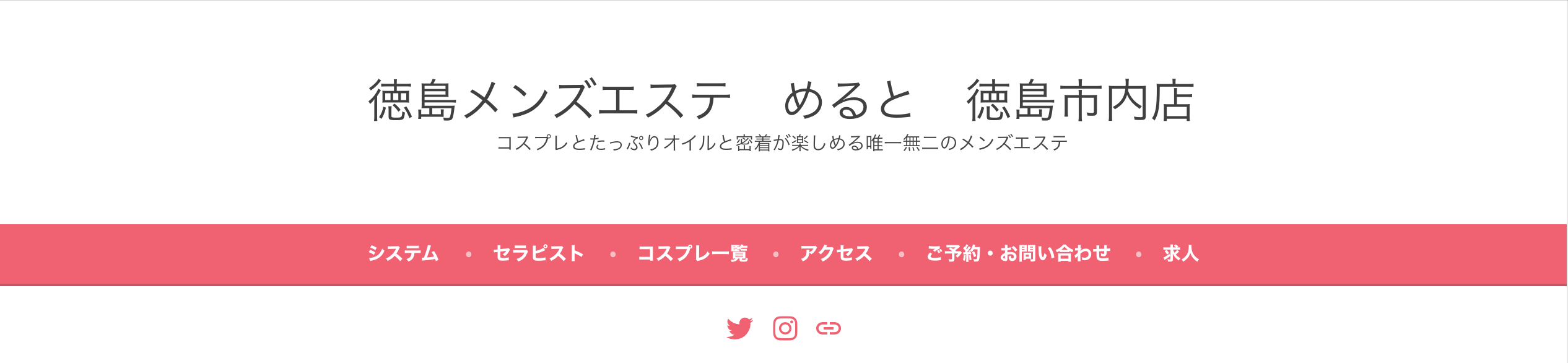 めると 徳島市内店