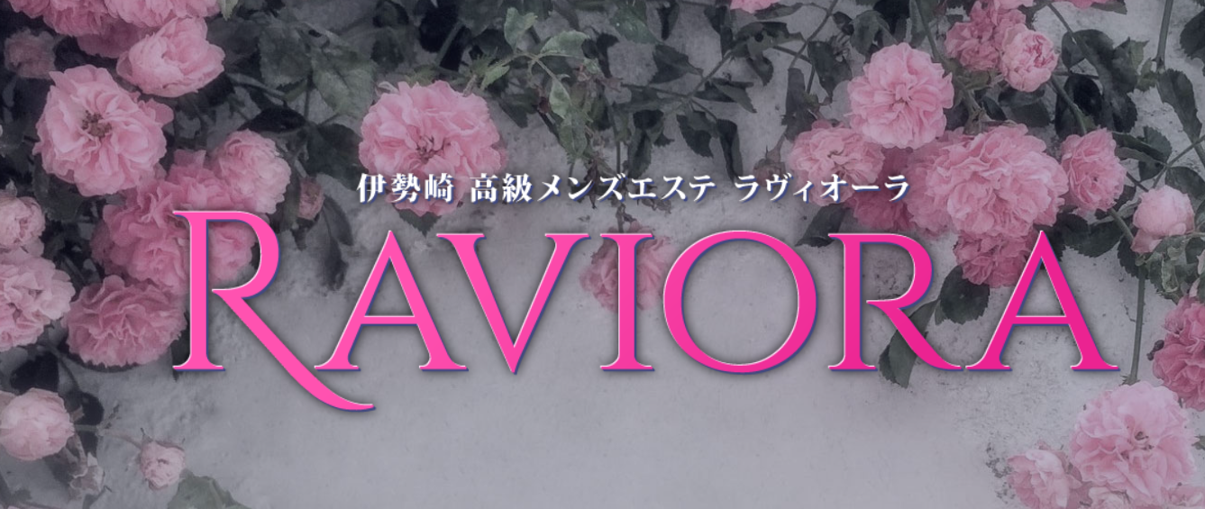 RAVIORA（ラヴィオーラ）