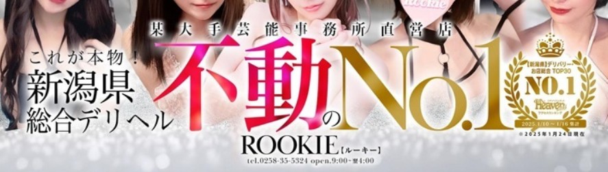 https://www.n-rookie.com/