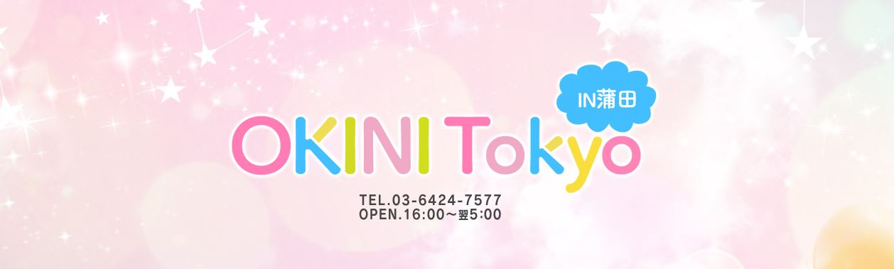 OKINI Tokyo in 蒲田