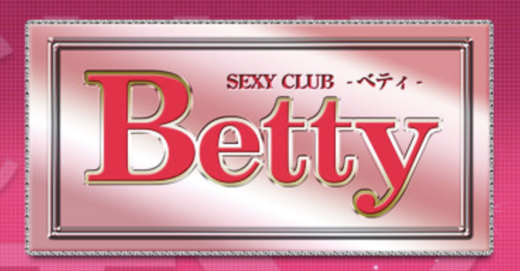 Sexy club Betty（ベティ）