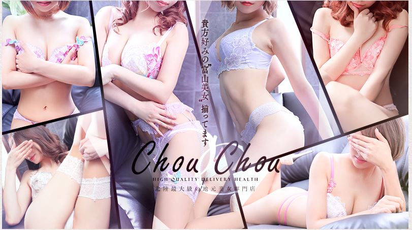 chouchou(シュシュ)