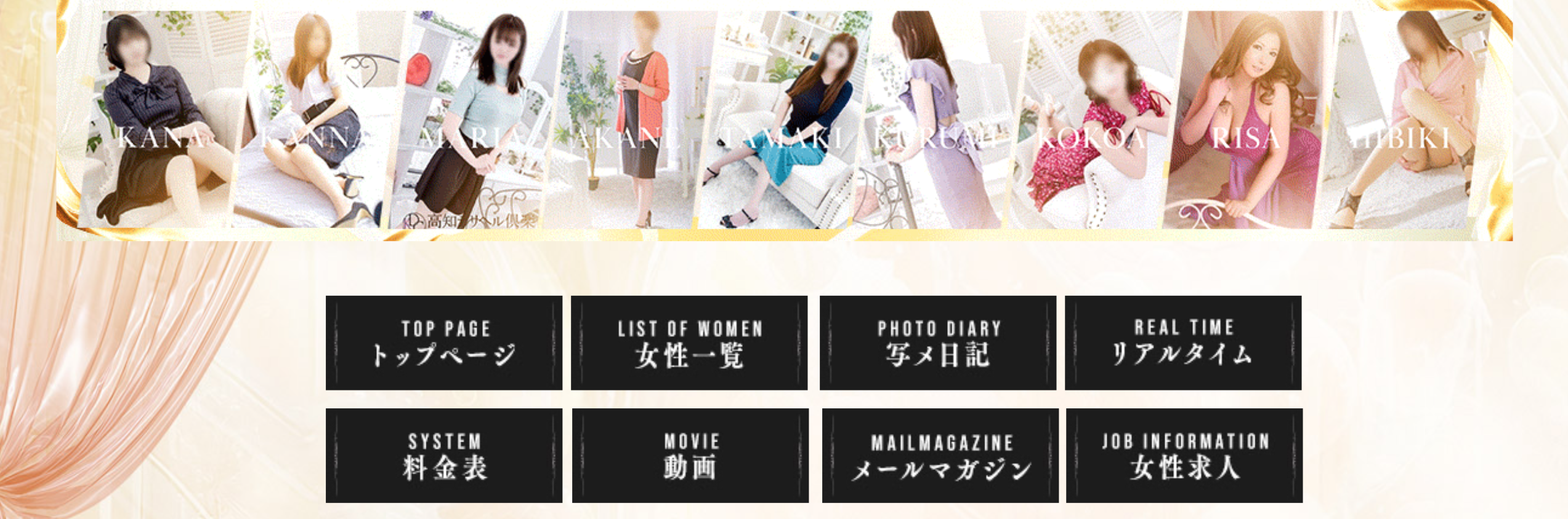 高知デリヘル俱楽部