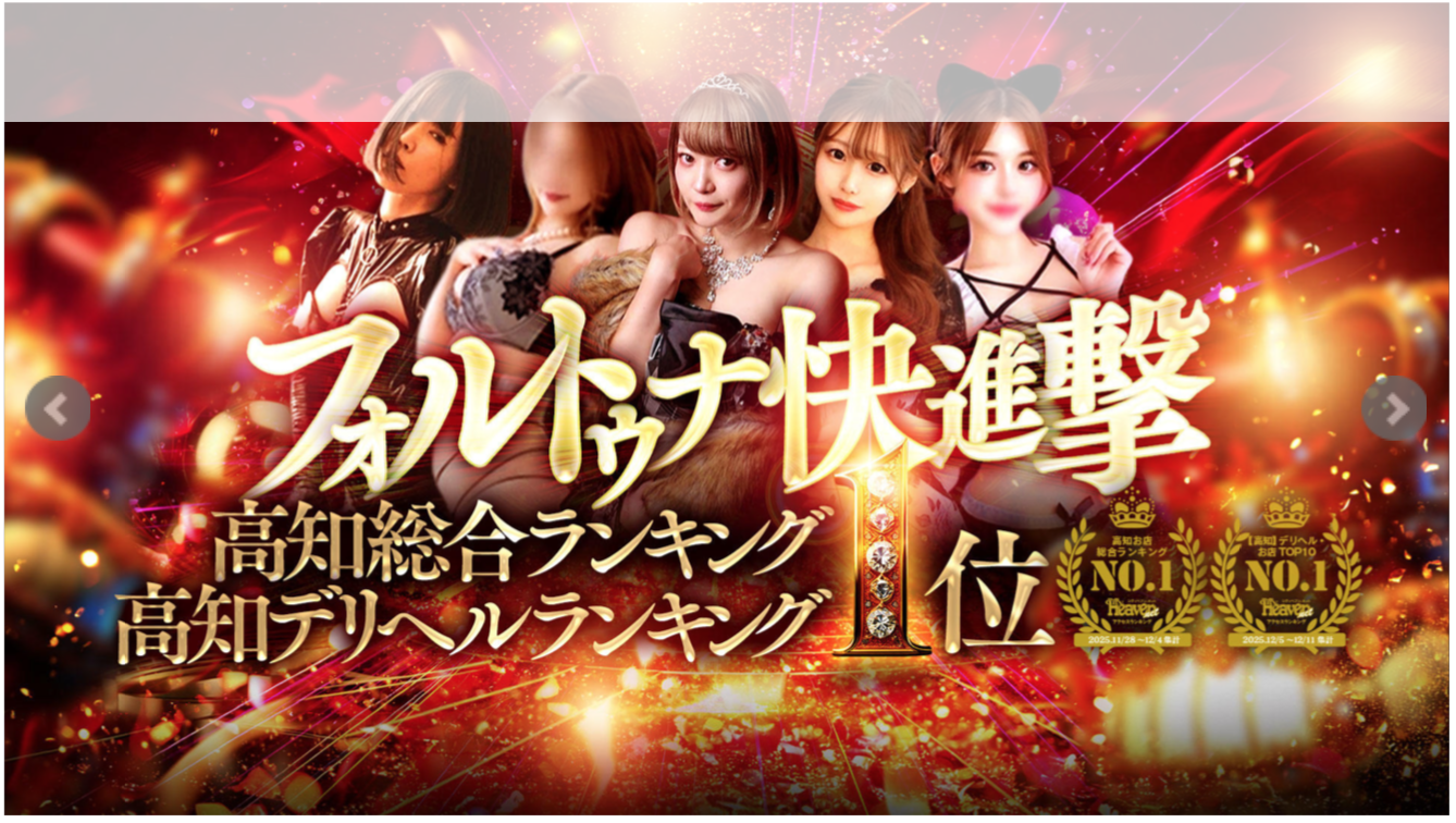 フォルトゥナーFortunaー