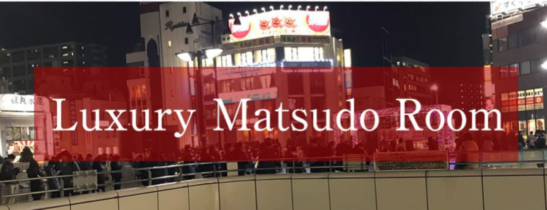 Matsudo LUXURY