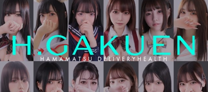 浜松はんぱじゃない学園