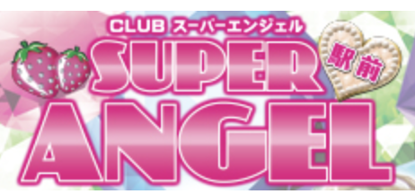 新潟クラブスーパーエンジェル