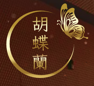 胡蝶蘭（コチョウラン）