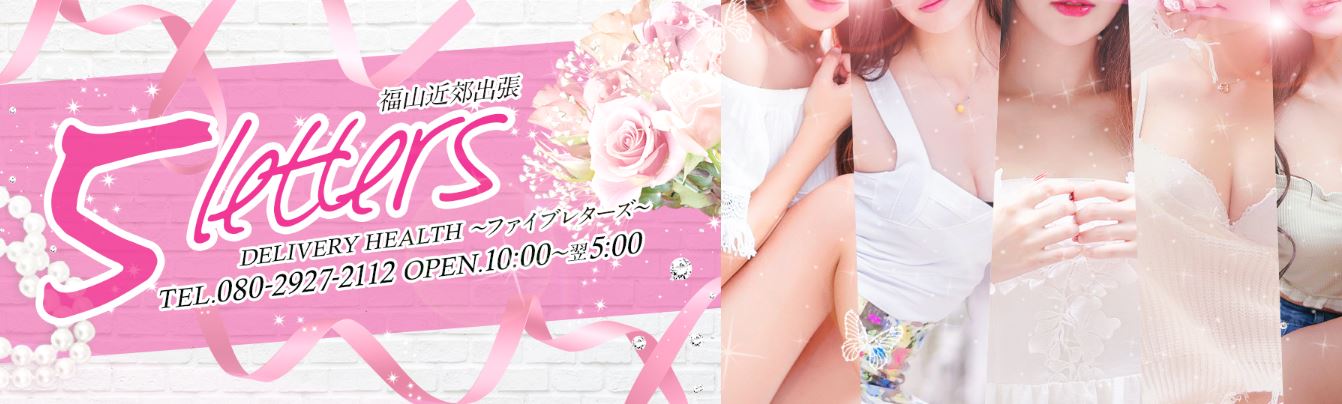 5letters(ファイブレターズ)