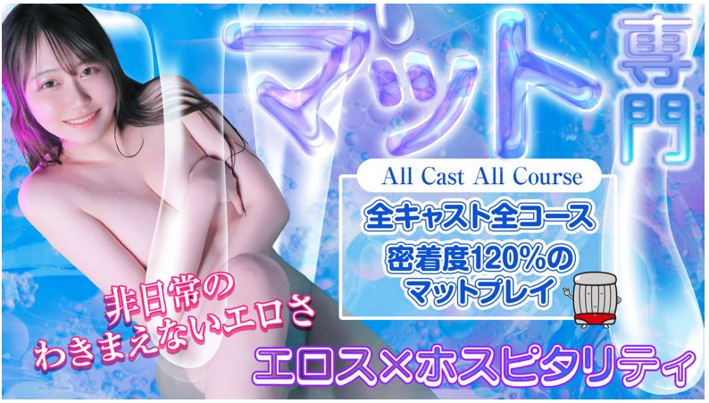 ハッピーマットパラダイス