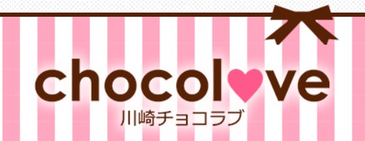 チョコラブ