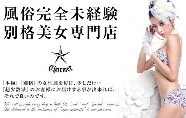 クラブチャーマー