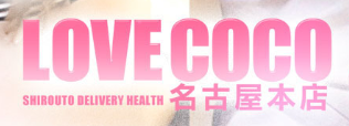 https://www.love-coco.net/top