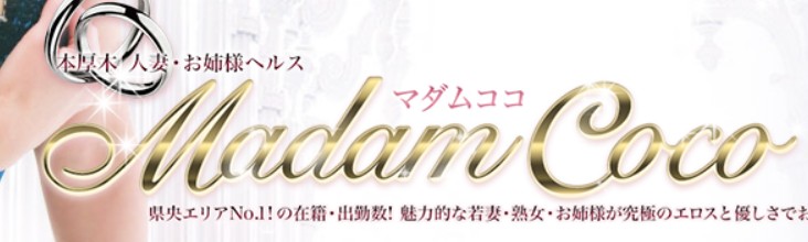 https://www.madamcoco.net/