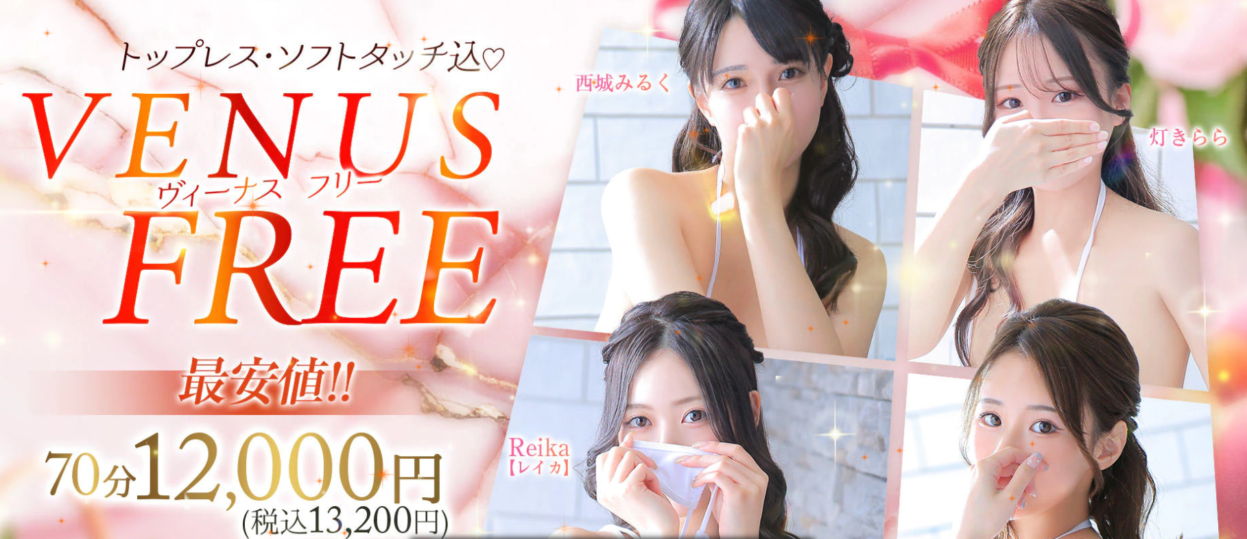 とろとろな女神たち