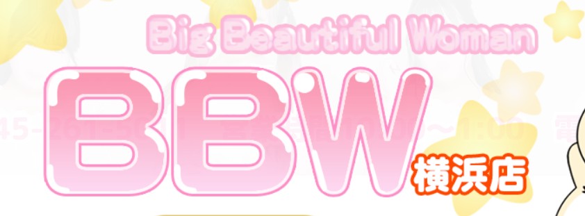 BBW横浜店