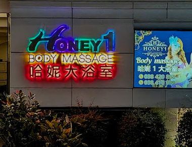 HONEY1 BODY MASSAGE
