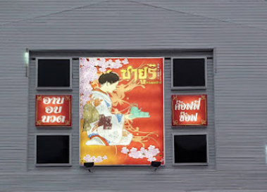 サユリ コンプレックス