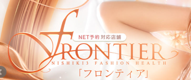 https://www.frontier-nagoya.com/
