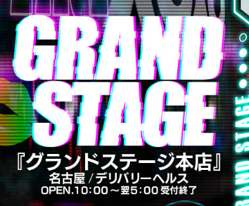 https://www.n-grandstage.com/top