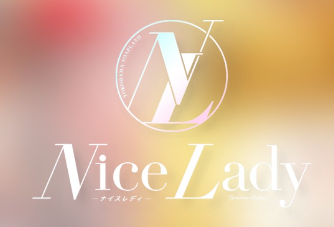 ナイスレディ