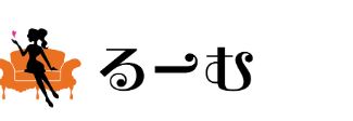 るーむ
