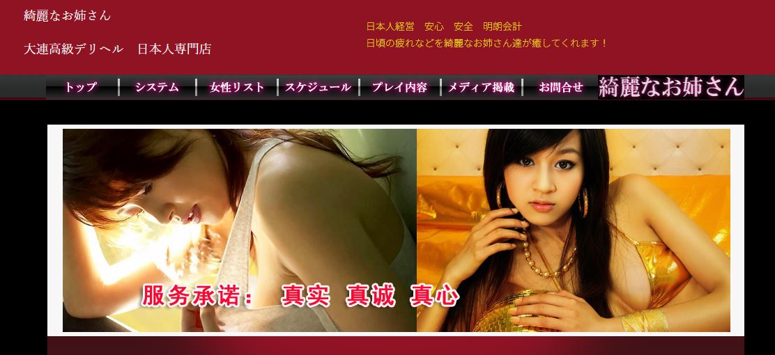 綺麗なお姉さん