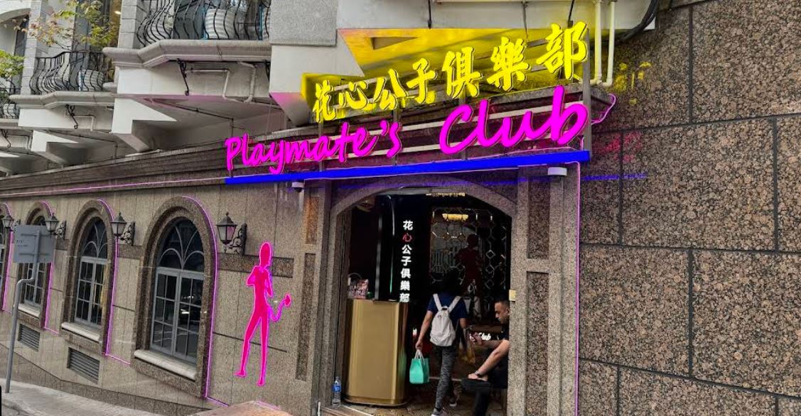 Playmate‘s Club
