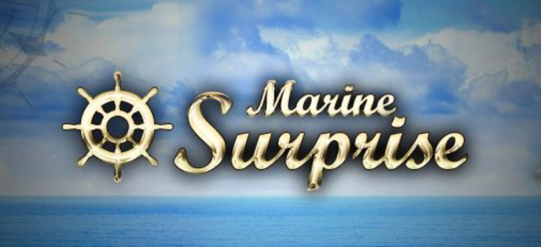 マリンサプライズ