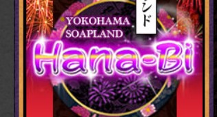 Hana-Bi(花火)