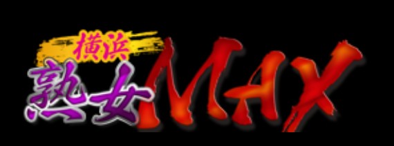 横浜熟女MAX
