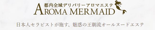 アロママーメイド池袋