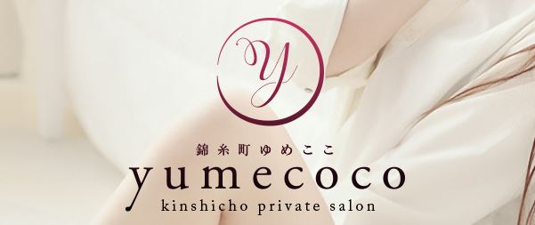 yumecoco(ゆめここ)