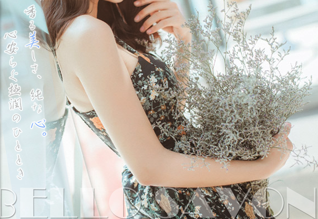 BELLO SAVONのトップページ