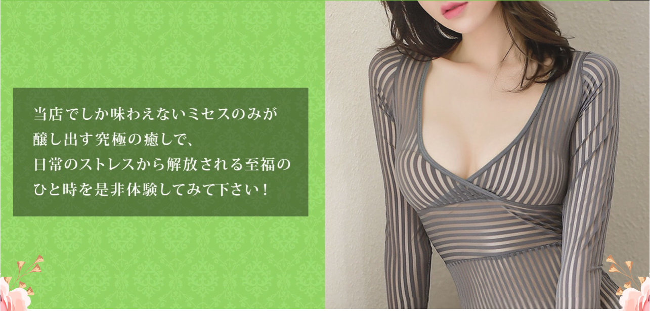 Madam Relaxのトップページ